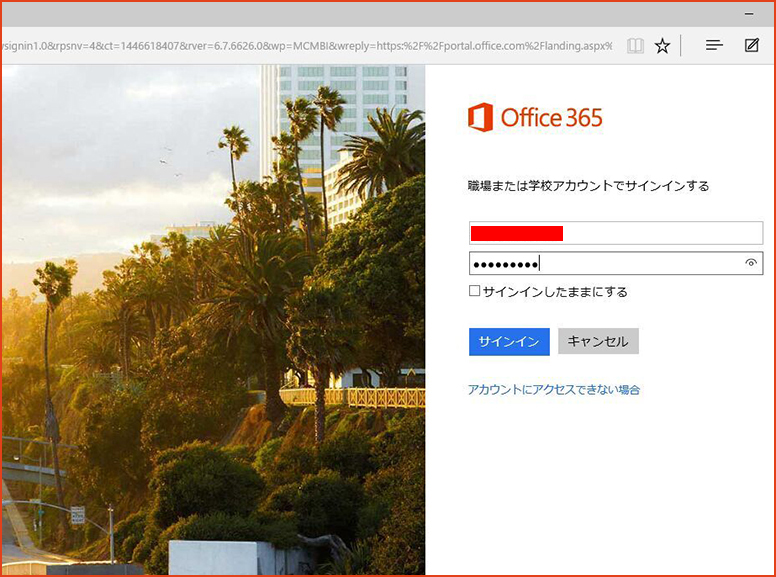 office 365 ユーザーID