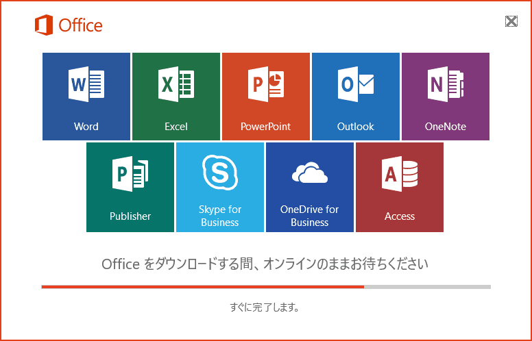 office 365 インストールが開始