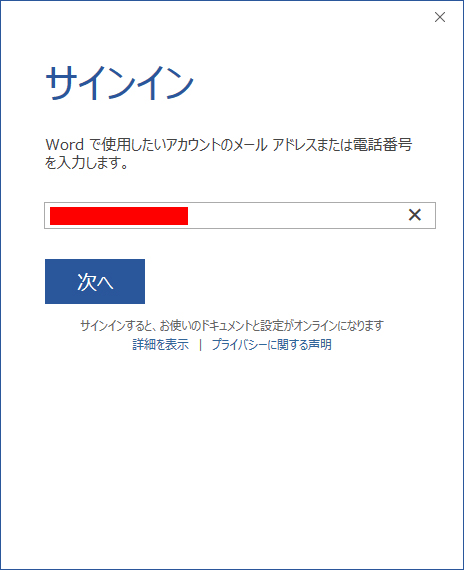 office 365 通知書記