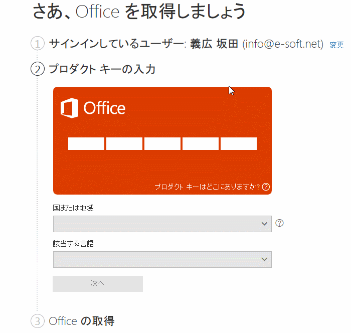 Microsoft Office Home and Student 2016 永久ライセンス です。