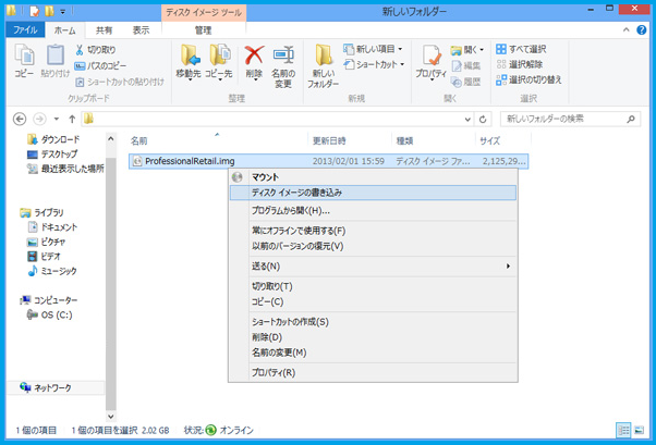 Office 2016のインストールDVDを作る方法