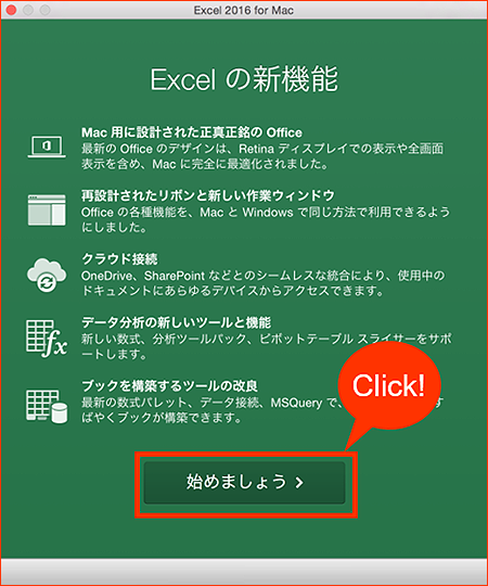 最新版のoffice 16をmacでインストールする方法