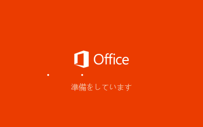 office インストール