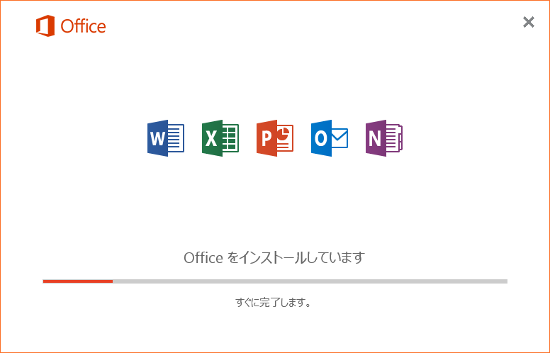 office 継続