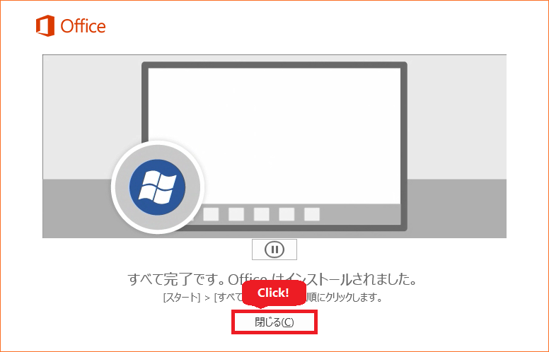 office ダウンロード