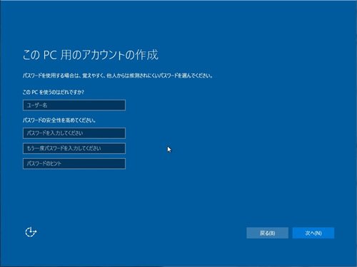 ユーザー名とパスワードの設定