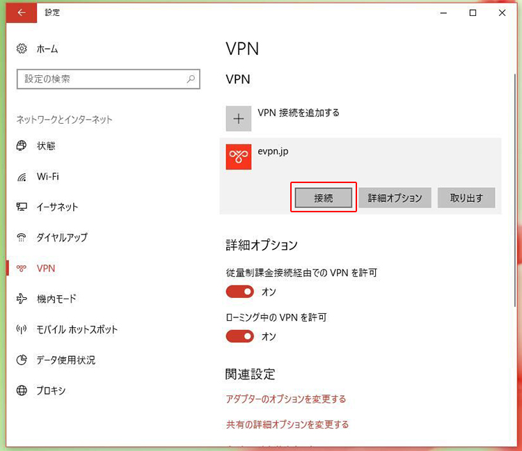 接続 できない vpn