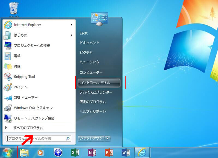 Windows7でのVPN接続方法