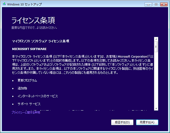 Windows10 ダウンロード マイクロソフト