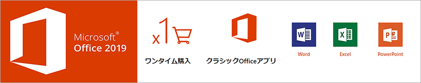 Microsoft Office 19 Home And Student For Windowsを購入