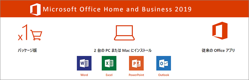 office 2019 Home & Business  二枚セットPC/タブレット