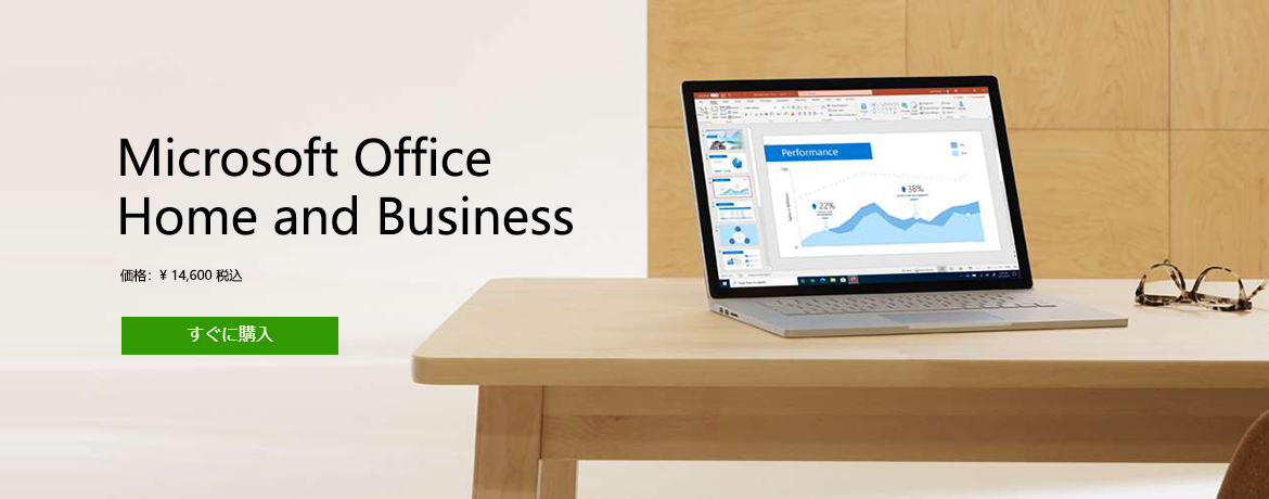 Microsoft office(Office 2019)の通販