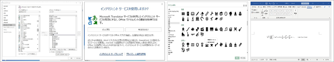 Microsoft Office 19 Pro Plus 永続ライセンスのご購入