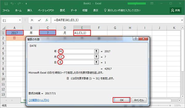 Excel 16でカレンダー作成する方法