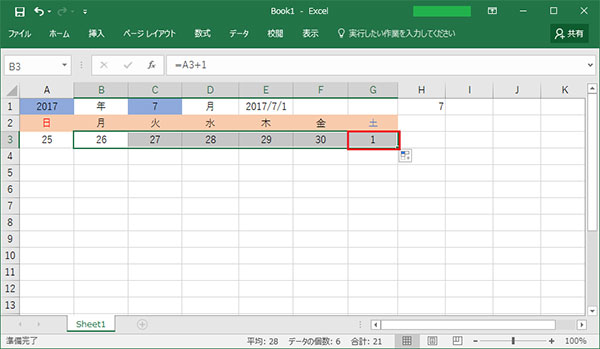 Excel 16でカレンダー作成する方法