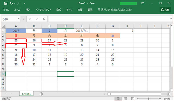 Excel の カレンダー テンプレート