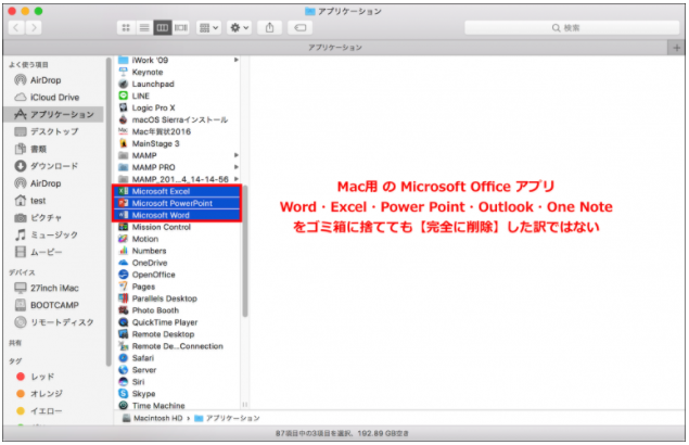 Office16 For Macの認証完了しても毎回認証を求められる