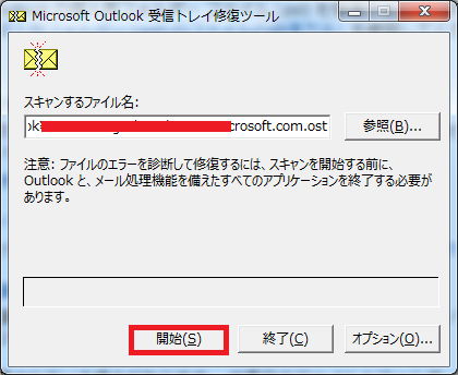 Outlook 2010 Outlook 2007の場合