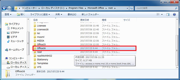  [Office 16] をダブルクリック