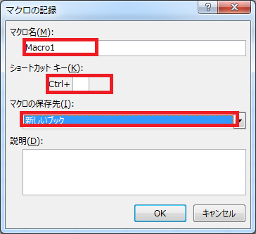 excel の マクロ 作成法