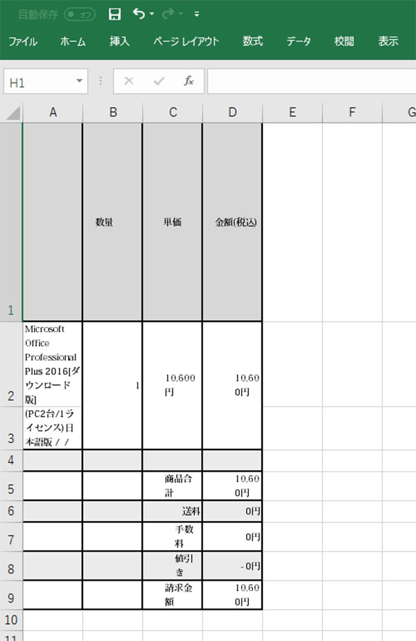 超便利 Excel エクセル とpdf間のファイル変換方法