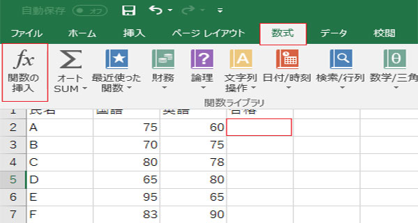 関数の挿入