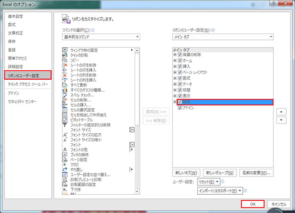  excel マクロ とは ?保存／削除、セキュリティ設定、ら実行方法