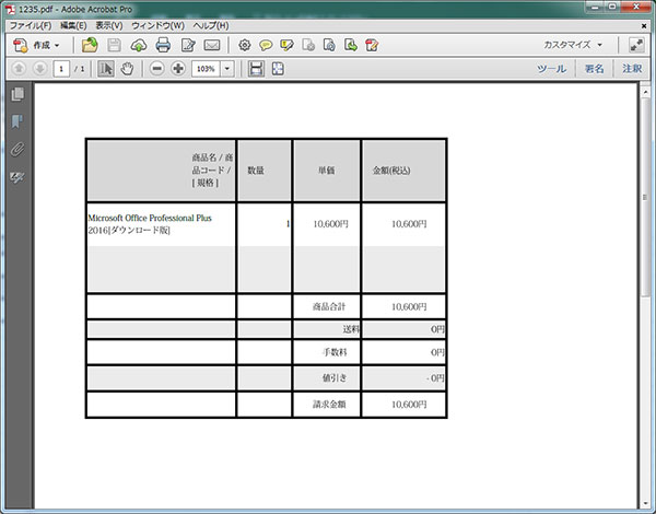  【超便利！】 Excel (エクセル)と PDF 間のファイル 変換 方法