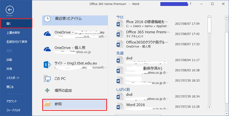 PCでOffice Word 文書を開いたら、四角だらけの 文字化け になってしまいました