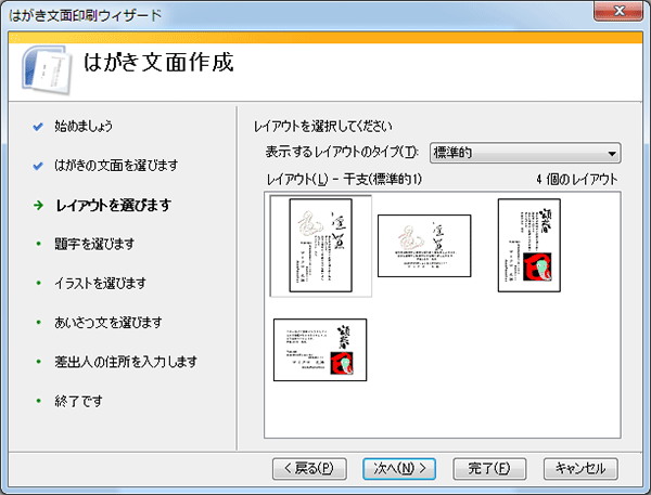 伝統的