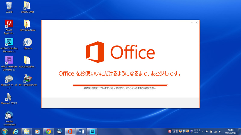 Office の インストール トラブルとは？時間がかかるや 進まない ？