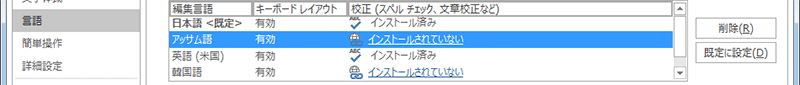  [有効] として表示表示されました。