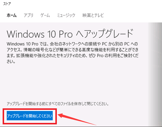 アップデート