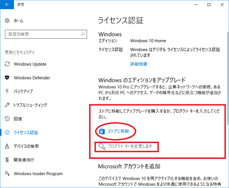 windows-10-home-4