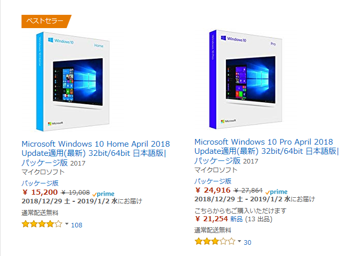 Windows 10 Pro パッケージ版