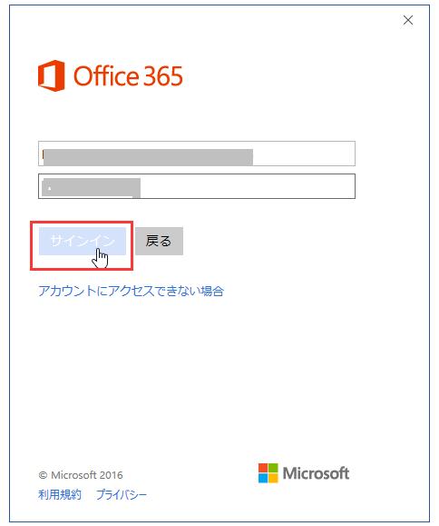 Officeライセンス 1ユーザー分 を複数のアカウントで使う方法