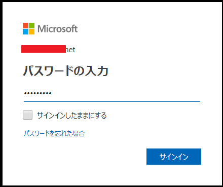 Microsoft アカウントのパスワードを入力して「サインイン」をクリックします。