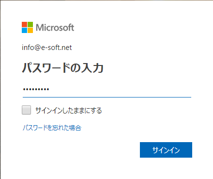 Office 2019 のオフライン インストーラーを使用する方法