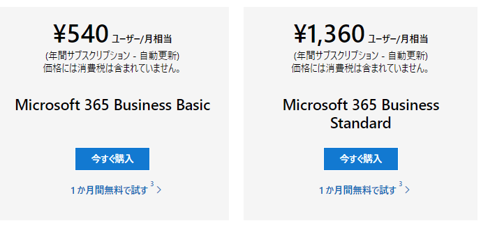 Microsoft 365 Business