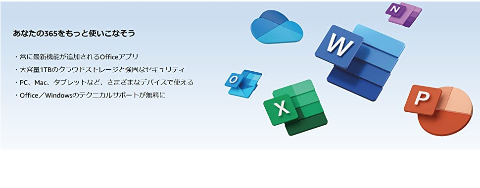 Microsoft 365（旧Office 365）サービス