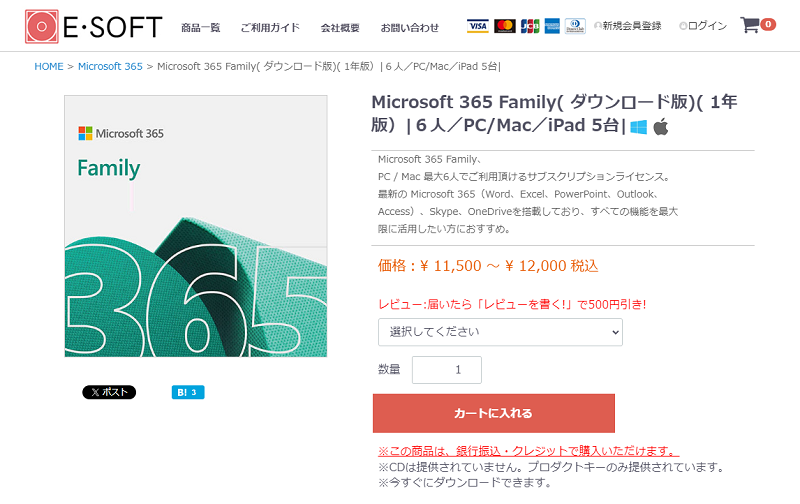 Microsoft 365 Family