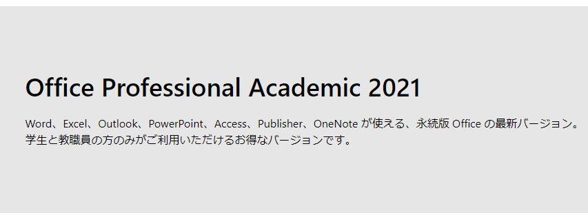 Office Academic 2021