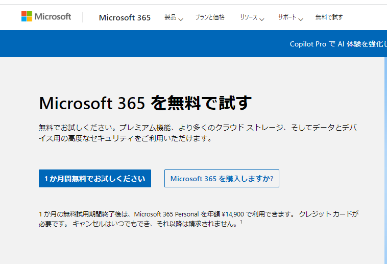 ダウンロードしたExcelのインストール方法